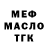 КЕТАМИН VHQ spartakMARAT