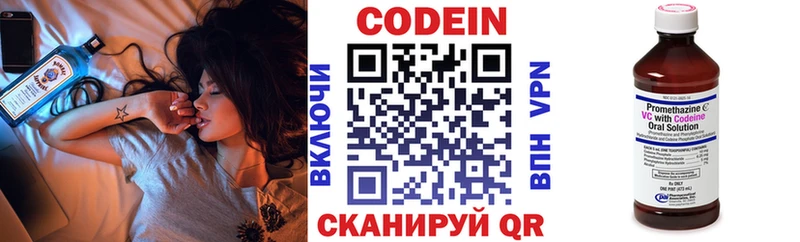 ОМГ ОМГ вход  Чапаевск  Codein напиток Lean (лин) 