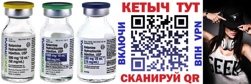 Кетамин ketamine  Чапаевск 