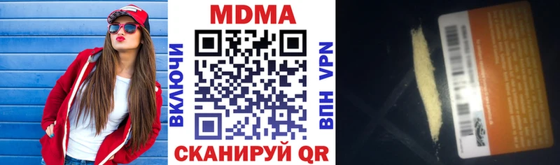 МДМА Molly  где продают наркотики  Чапаевск 