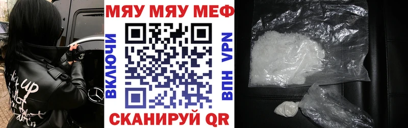 кракен зеркало Чапаевск Мефедрон мяу мяу как найти закладки