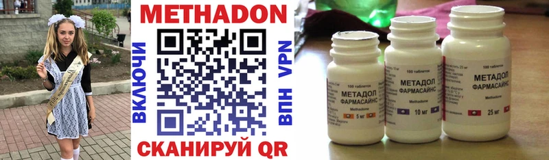 МЕТАДОН VHQ  Чапаевск 